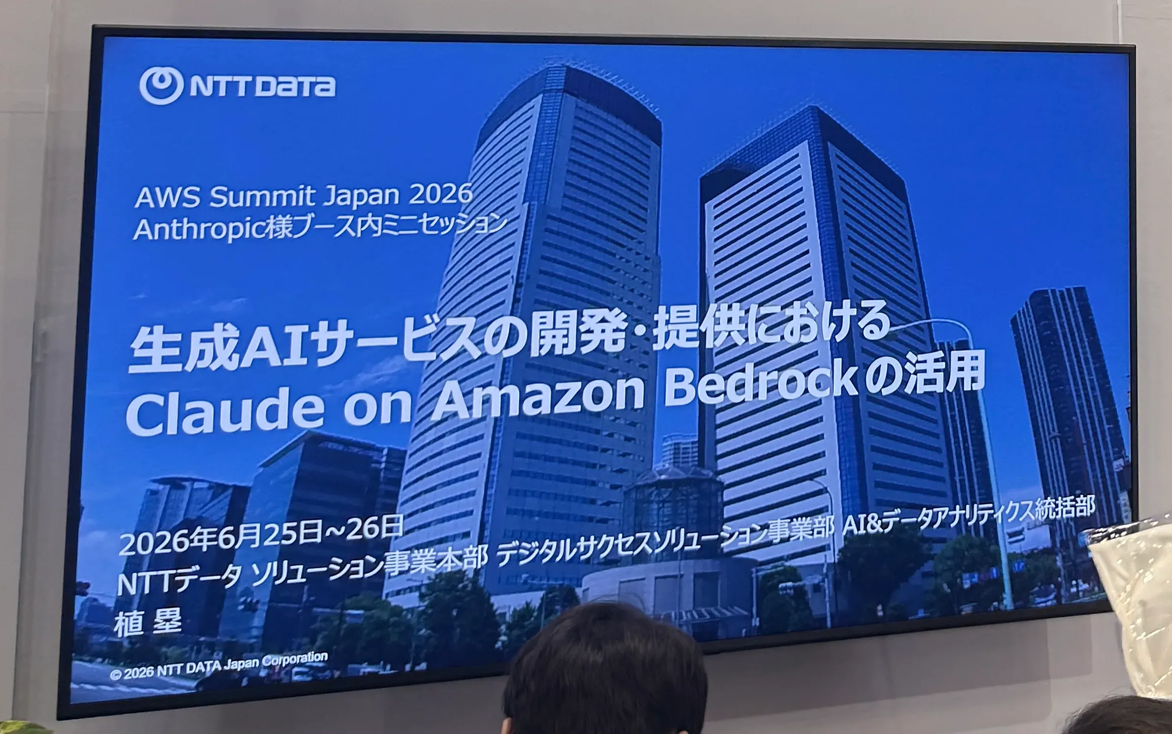 Booth for using Claude on Amazon Bedrock to build and deliver generative AI services