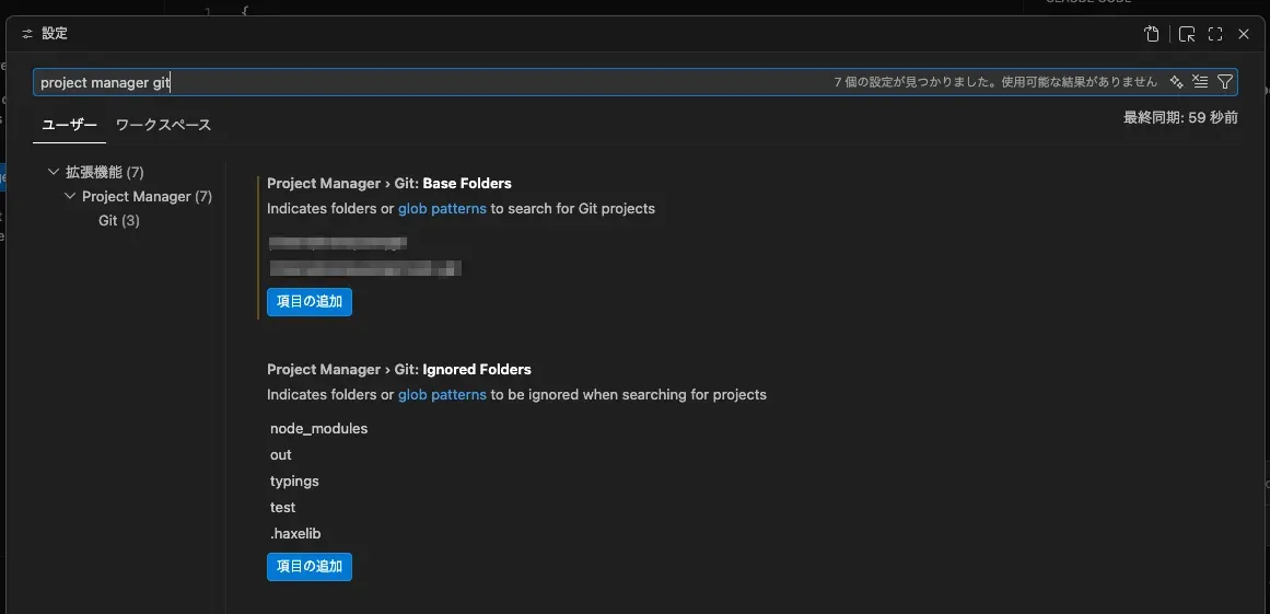 The VSCode Project Manager settings screen